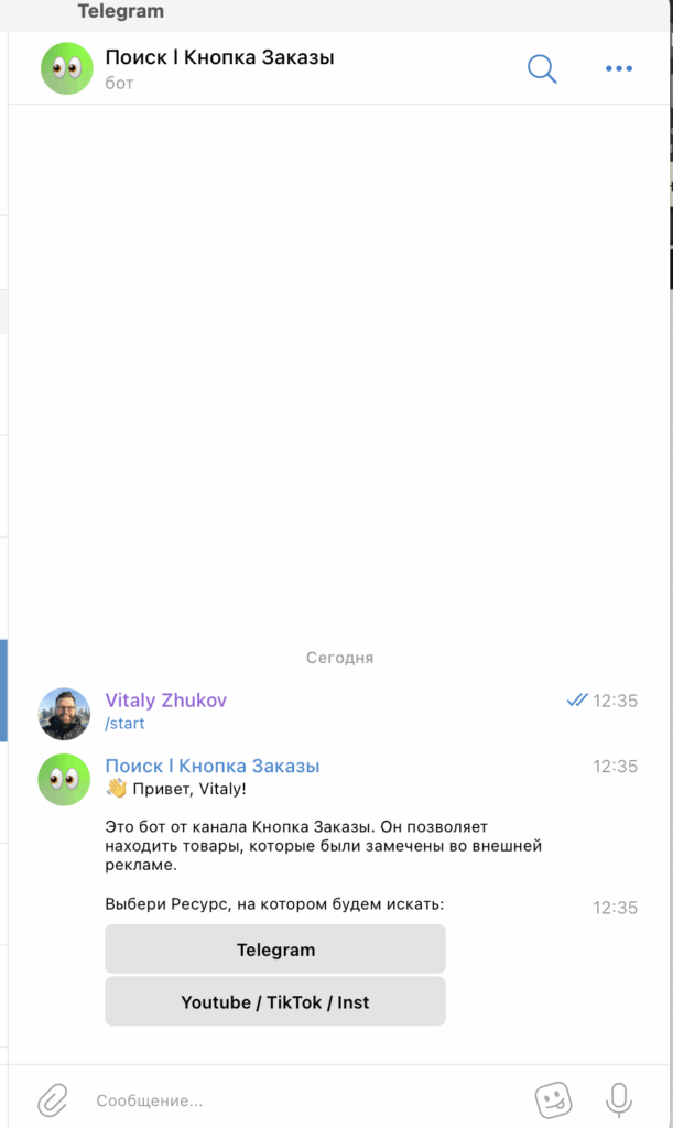 внешняя реклама wb