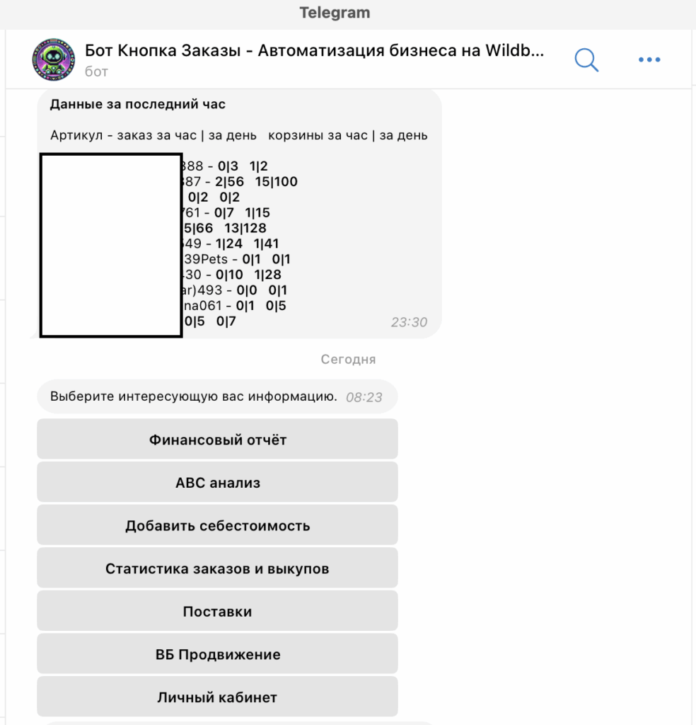 Расшифровка финансового отчета вб
