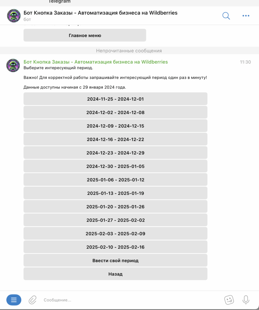 как настроить рекламу на вб