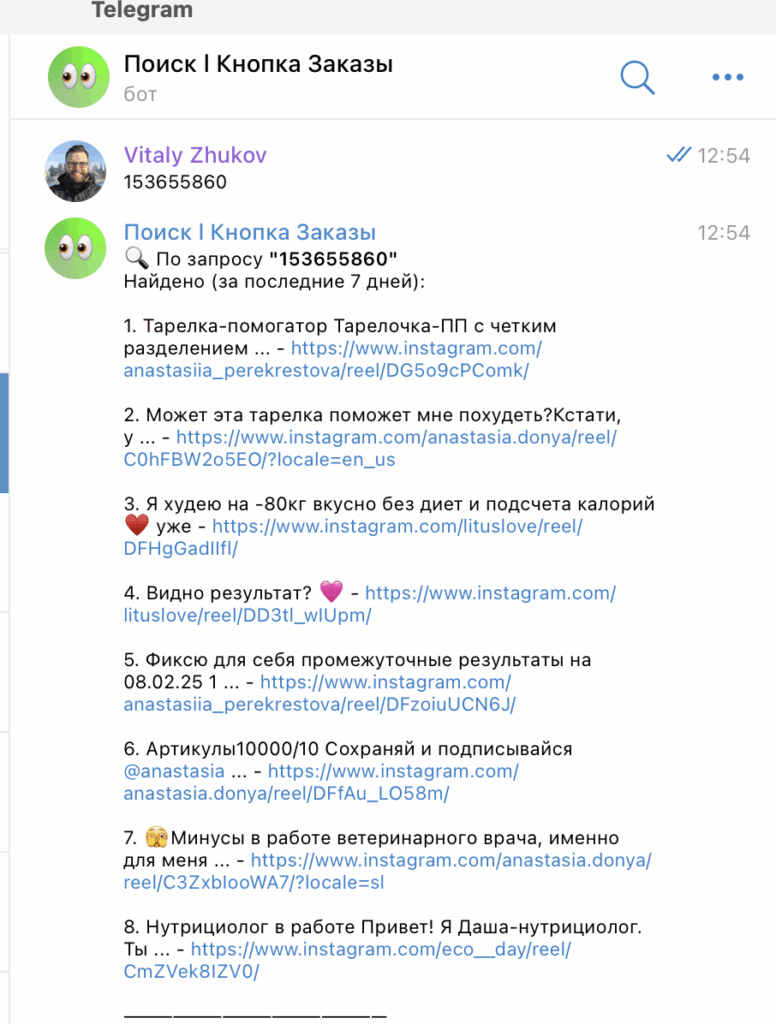 внешняя реклама на вб