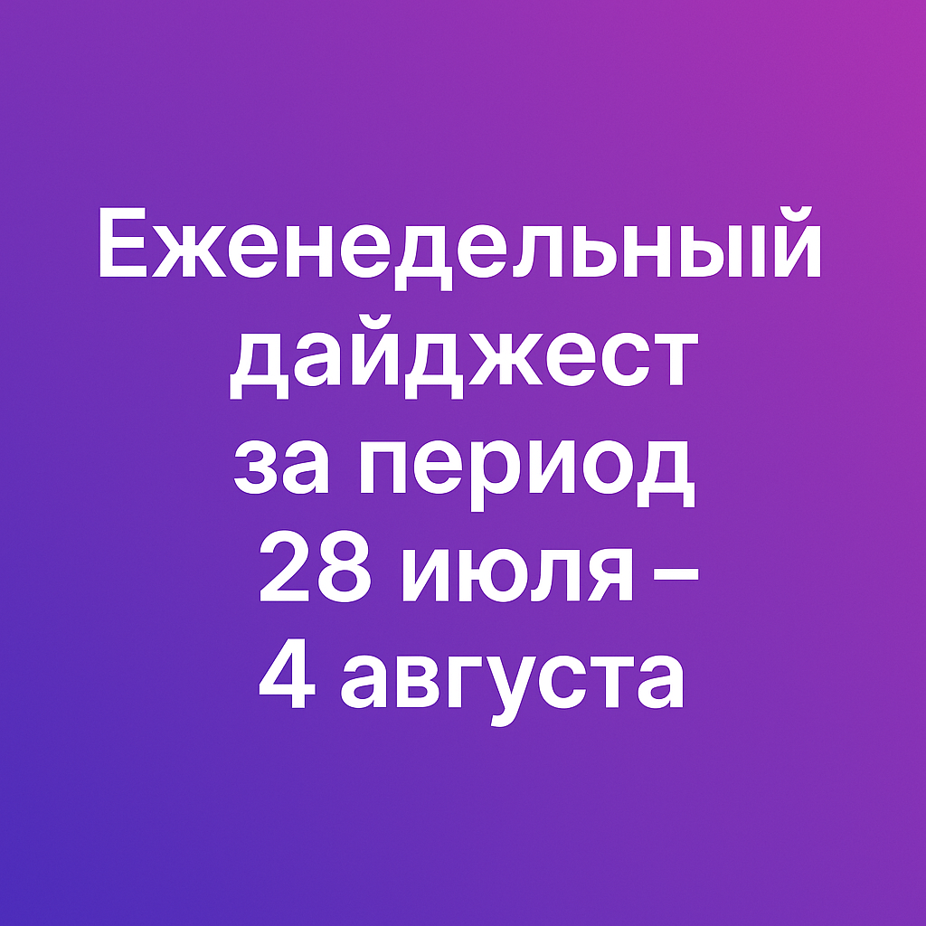 Новости WB