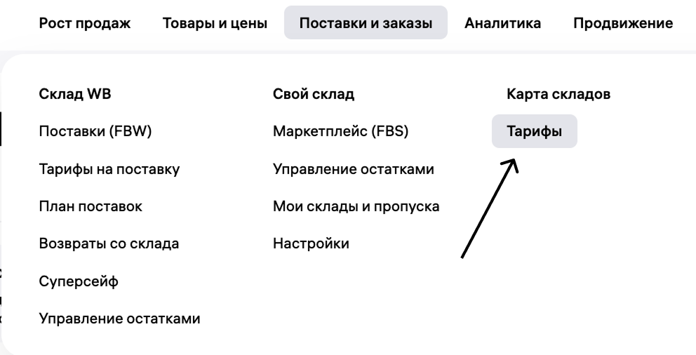 Платная приемка товара на вайлдберриз